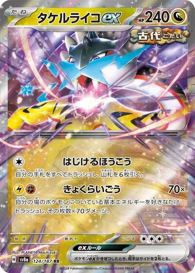 Raging Bolt ex #124 Terastal Fest ex (Japanese)