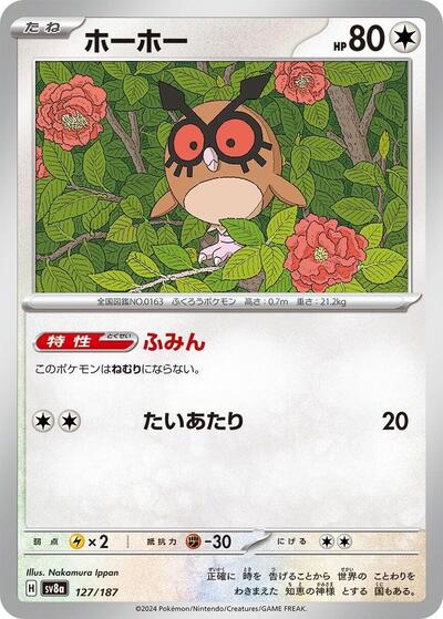 Hoothoot #127 Terastal Fest ex (Japanese)