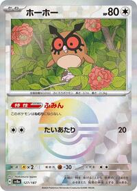 Hoothoot #127 Terastal Fest ex (Japanese)