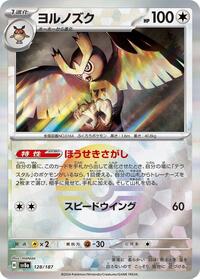 Noctowl #128 Terastal Fest ex (Japanese)
