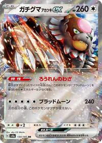 Bloodmoon Ursaluna ex #134 Terastal Fest ex (Japanese)