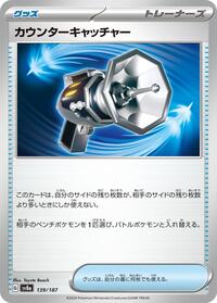 Counter Catcher #139 Terastal Fest ex (Japanese)