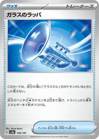 Glass Trumpet #140 Terastal Fest ex (Japanese)