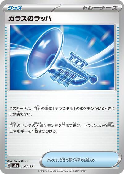 Glass Trumpet #140 Terastal Fest ex (Japanese)