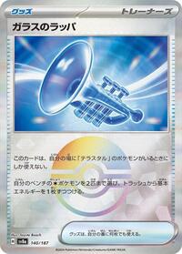 Glass Trumpet #140 Terastal Fest ex (Japanese)