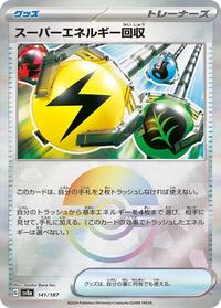 Superior Energy Retrieval #141 Terastal Fest ex (Japanese)
