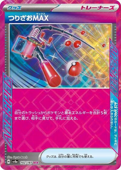 Fishing Rod MAX #142 Terastal Fest ex (Japanese)