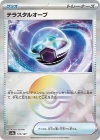 Tera Orb #145 Terastal Fest ex (Japanese)