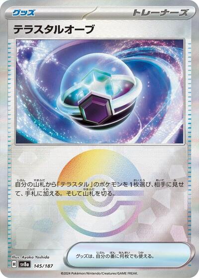 Tera Orb #145 Terastal Fest ex (Japanese)