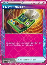 Treasure Gadget #146 Terastal Fest ex (Japanese)