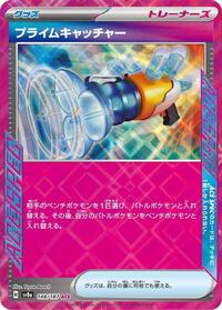 Prime Catcher #148 Terastal Fest ex (Japanese)