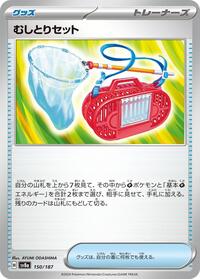 Bug Catching Set #150 Terastal Fest ex (Japanese)
