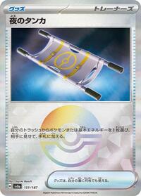 Night Stretcher #151 Terastal Fest ex (Japanese)