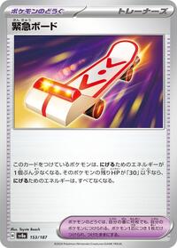 Rescue Board #153 Terastal Fest ex (Japanese)