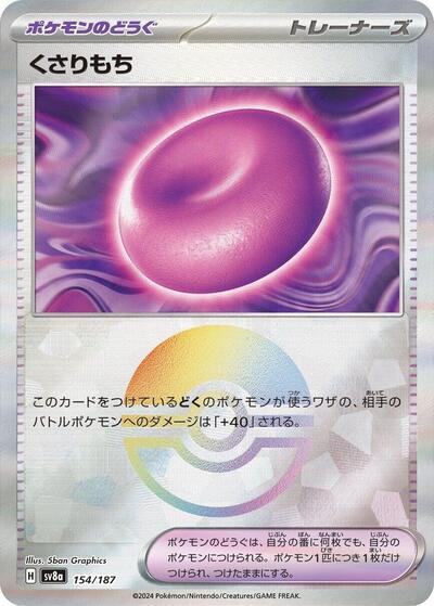 Binding Mochi #154 Terastal Fest ex (Japanese)