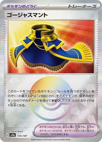 Luxurious Cape #155 Terastal Fest ex (Japanese)