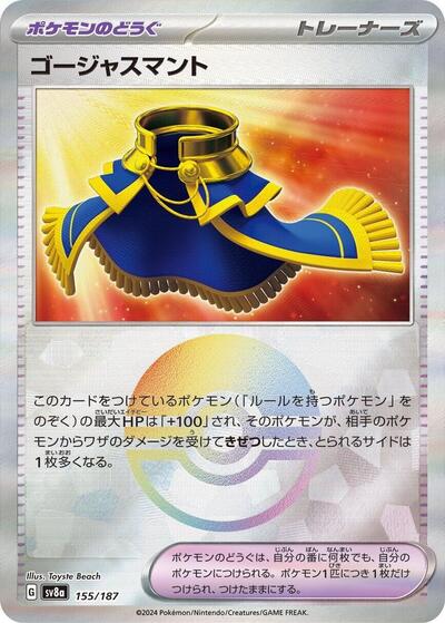 Luxurious Cape #155 Terastal Fest ex (Japanese)