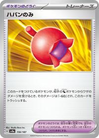 Haban Berry #156 Terastal Fest ex (Japanese)