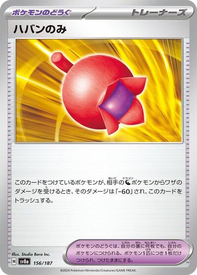 Haban Berry #156 Terastal Fest ex (Japanese)