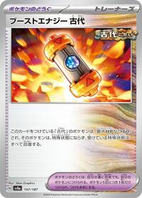 Ancient Booster Energy Capsule #157 Terastal Fest ex (Japanese)
