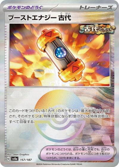 Ancient Booster Energy Capsule #157 Terastal Fest ex (Japanese)