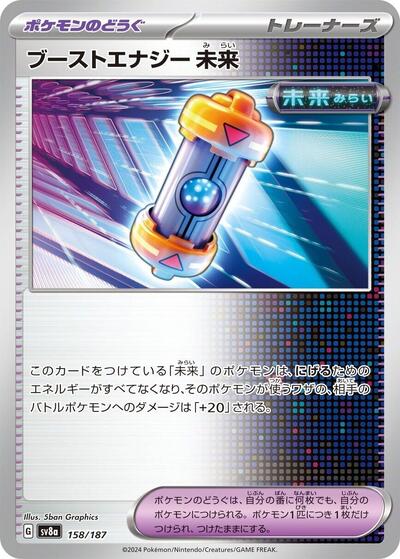 Future Booster Energy Capsule #158 Terastal Fest ex (Japanese)
