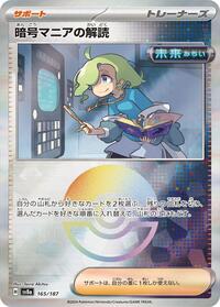Ciphermaniac's Codebreaking #165 Terastal Fest ex (Japanese)