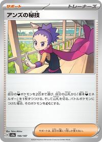 Janine's Secret Art #166 Terastal Fest ex (Japanese)