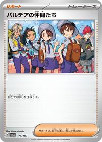 Friends in Paldea #174 Terastal Fest ex (Japanese)