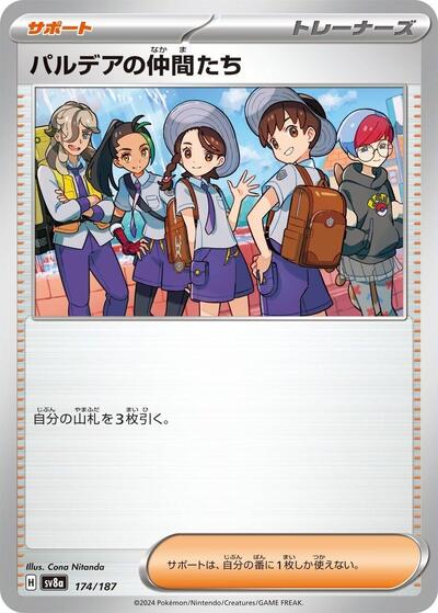 Friends in Paldea #174 Terastal Fest ex (Japanese)