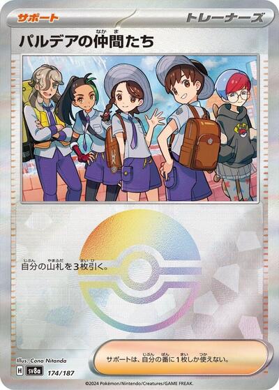 Friends in Paldea #174 Terastal Fest ex (Japanese)