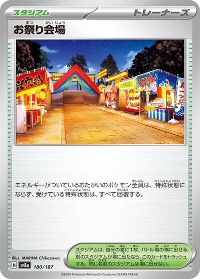 Festival Grounds #180 Terastal Fest ex (Japanese)