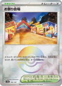 Festival Grounds #180 Terastal Fest ex (Japanese)