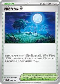 Moonlit Hill #183 Terastal Fest ex (Japanese)