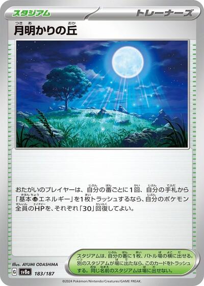 Moonlit Hill #183 Terastal Fest ex (Japanese)