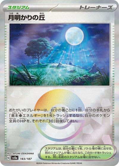 Moonlit Hill #183 Terastal Fest ex (Japanese)