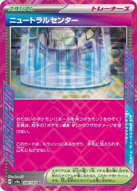 Neutralization Zone #184 Terastal Fest ex (Japanese)