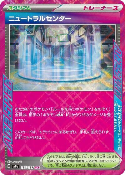 Neutralization Zone #184 Terastal Fest ex (Japanese)