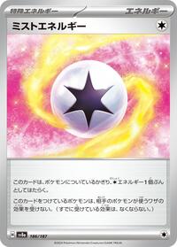Mist Energy #186 Terastal Fest ex (Japanese)