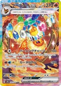 Flareon ex #202 Terastal Fest ex (Japanese)