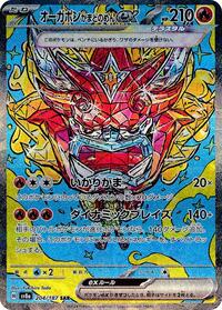 Hearthflame Mask Ogerpon ex #204 Terastal Fest ex (Japanese)