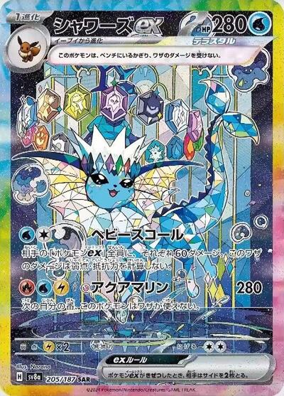 Vaporeon ex #205 Terastal Fest ex (Japanese)