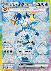 Glaceon ex #206 Terastal Fest ex (Japanese)