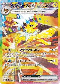 Jolteon ex #209 Terastal Fest ex (Japanese)