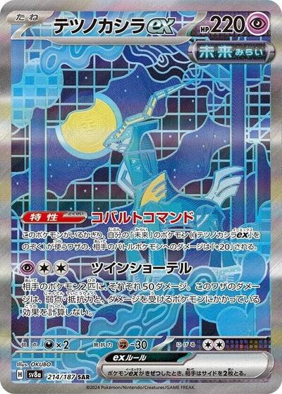 Iron Crown ex #214 Terastal Fest ex (Japanese)