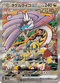 Raging Bolt ex #222 Terastal Fest ex (Japanese)
