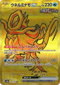 Walking Wake ex #235 Terastal Fest ex (Japanese)