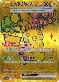 Pikachu ex #236 Terastal Fest ex (Japanese)