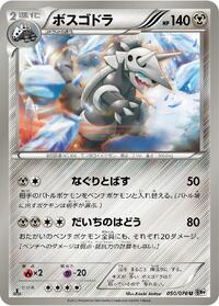 Aggron #50 Megalo Cannon (Japanese)