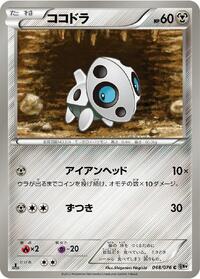 Aron #48 Megalo Cannon (Japanese)